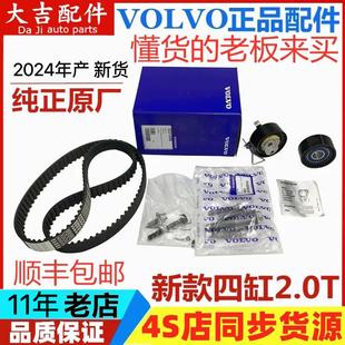 沃尔沃V40V60XC40S80S90XC60XC90正时皮带套件时归张紧轮正时套装