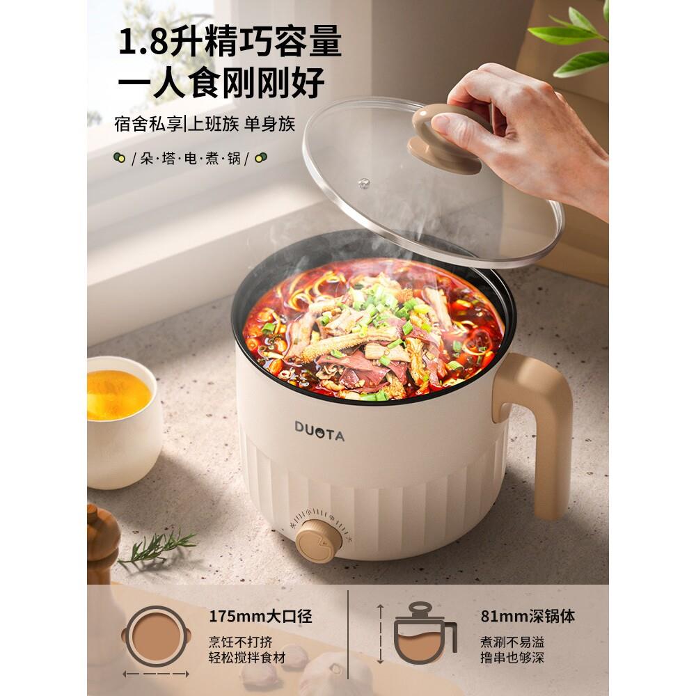 小浣熊一体电炒锅多功能炒菜蒸煮锅家用宿舍煮菜小型不粘锅插电1