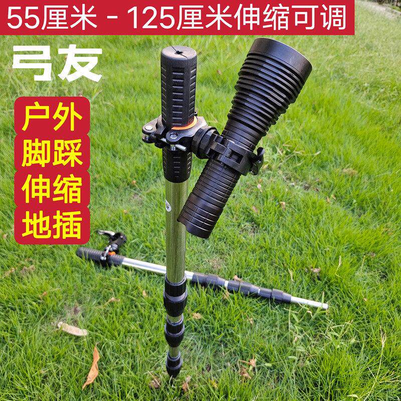 强光手电筒地插可伸缩不锈钢脚踩伸缩夜钓灯支架可携式稳定弓友户