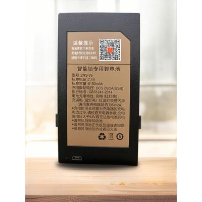 智能锁积高电池指纹ZNS-39神州5150索克罗专用电池带防伪原厂保真