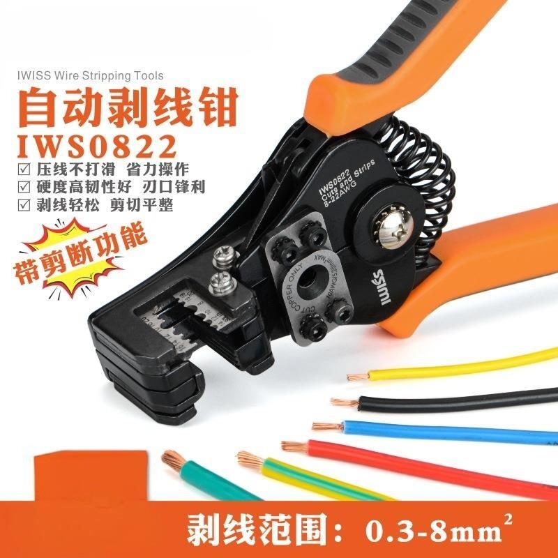 IWS0822手动剥线钳多功能电工拨线钳剥皮器剥皮刀扒线钳子剪线钳