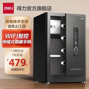 德国进口卓然家用保险柜家庭小型迷你高45cm密码指纹防盗保险箱办