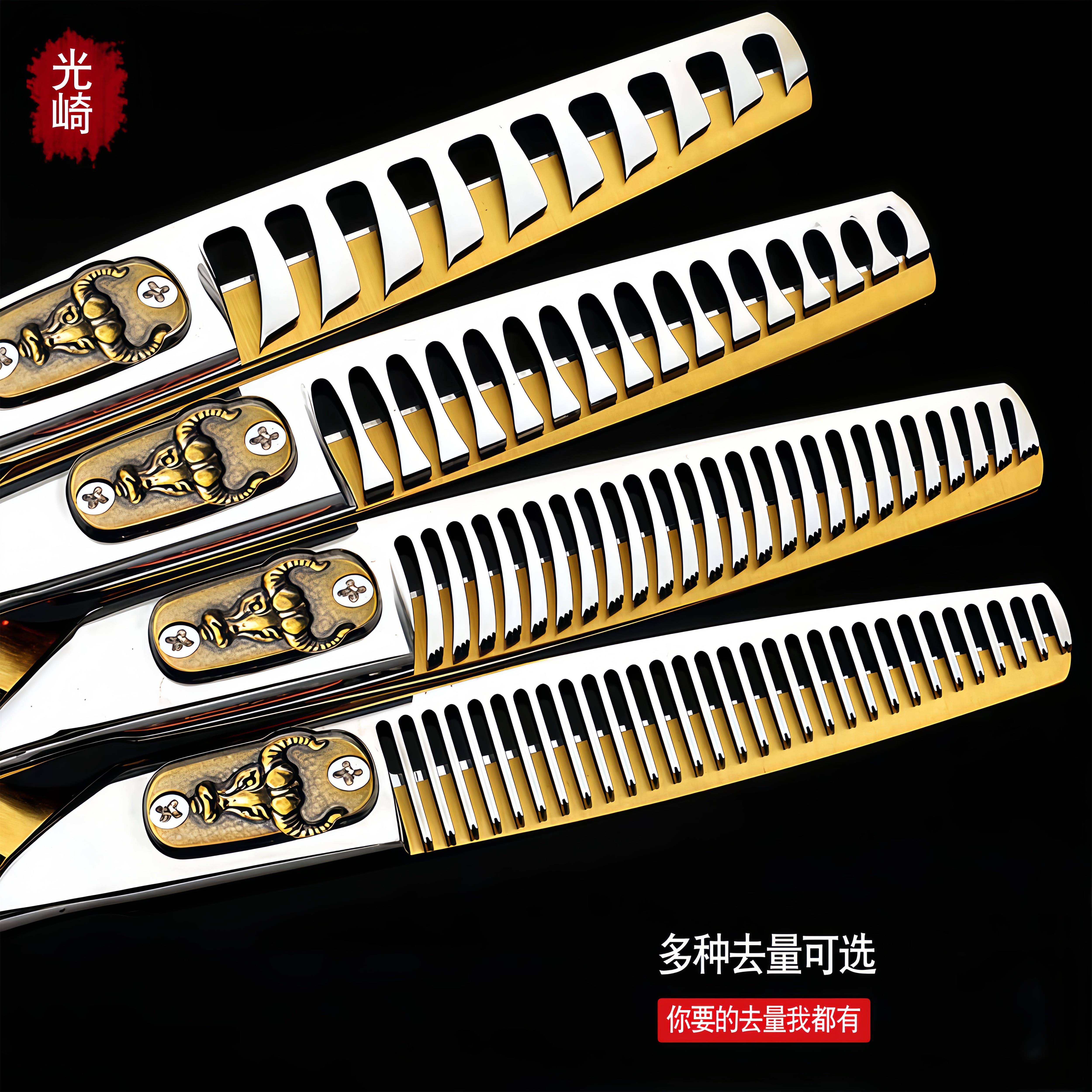光崎正品美发型师鱼骨平牙无痕剪子打薄理鹿角齿发店专用理发剪刀