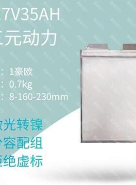 3.7v40ah三元软包聚合物32ah储能锂电池48v40ah电动车专用电芯
