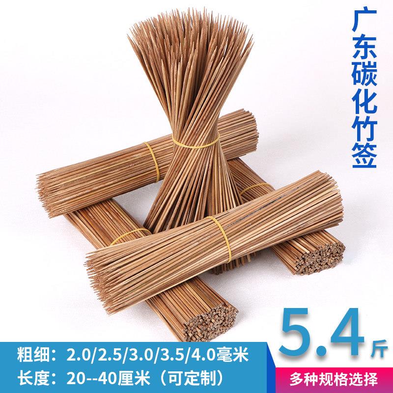 特硬广东碳化竹签烧烤商用一次性炸羊肉串串香钵钵鸡撸串黑炭竹签