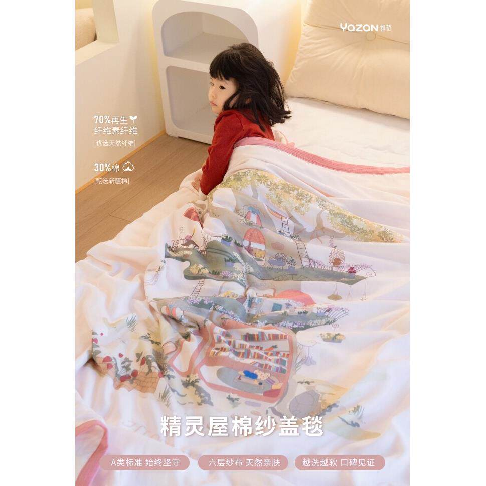 雅赞新款六层纱布毯精灵屋棉纱盖毯单人旅行毯空调毯儿童透气柔软