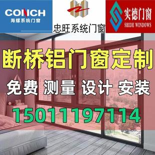 北京忠旺实德海螺断桥铝80系统门窗封阳台密封隔音70断桥铝窗定制