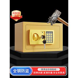 【新品推荐】沃奇特保险柜家用小型迷你投币保险箱存钱罐创意礼品