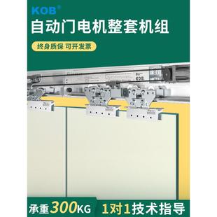 自动感应门自动门电机整套机组超市商场电动门平移门玻璃门控制器