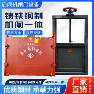 平面钢制铸铁闸门一体式水库不锈钢渠道钢坝插板手提农田挡水闸门