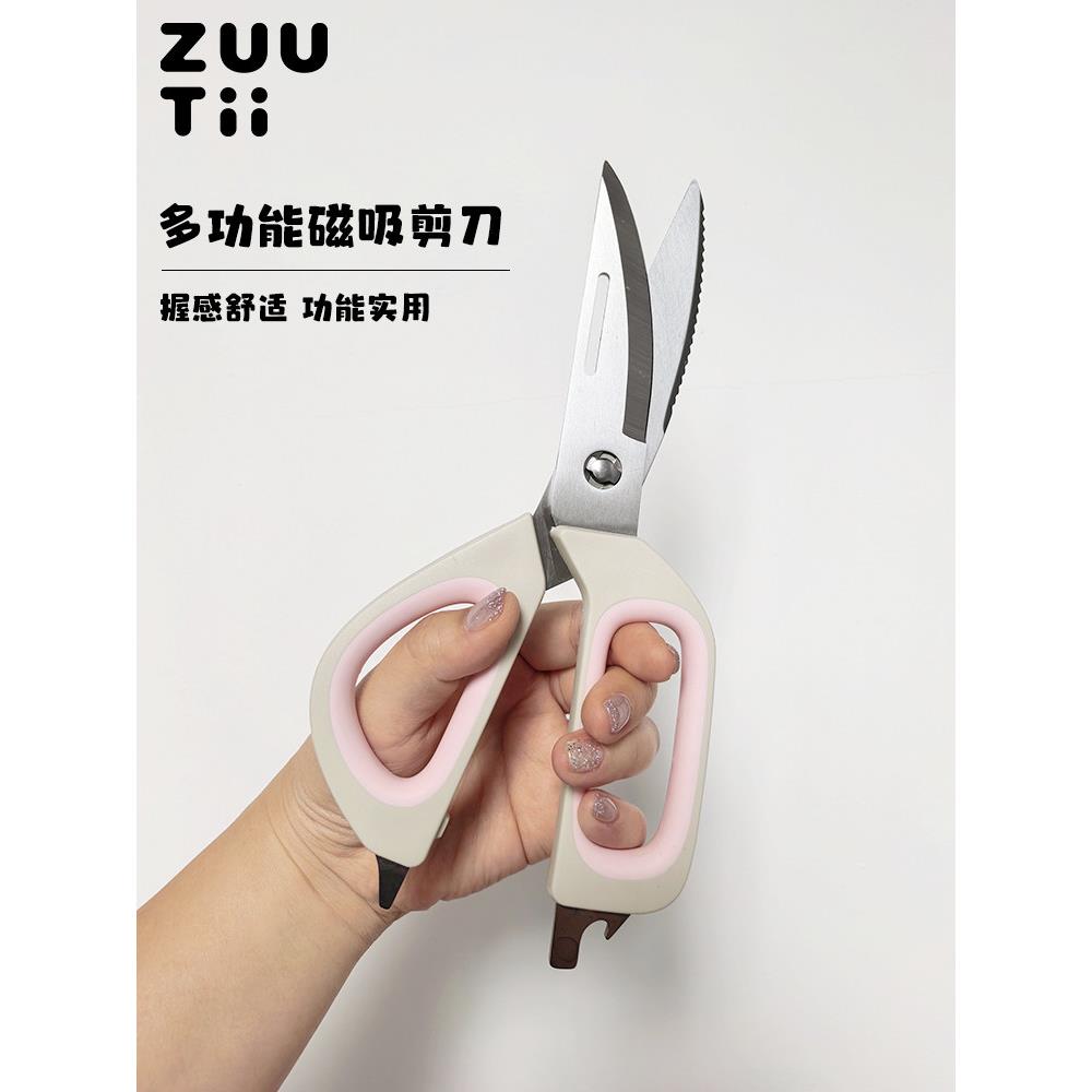Zuutii厨房剪刀专用多功能强力鸡骨剪家用不锈钢食物剪刀磁吸图片