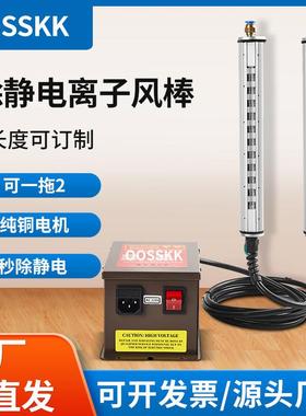 工业FS-040离子风棒快速除静电棒ST-503A电源SL-009除尘棒圆铝棒