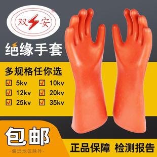 高压绝缘手套电工专用10 40KV千伏配电室220V 380V 双安