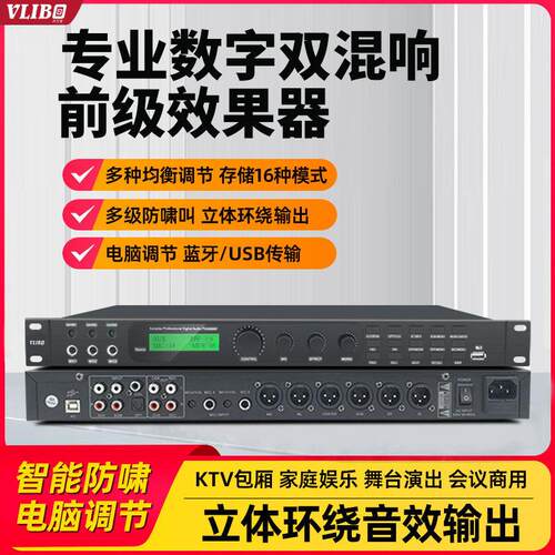声力宝X9专业前级效果器KTV啸叫卡拉家用音频处理器正品数字混音
