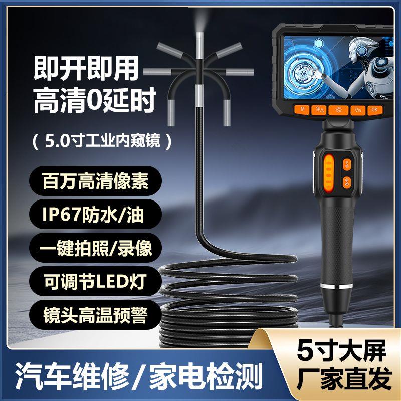 手机内窥镜高清摄像头360度旋转管道工业汽车维修发动机积碳空调