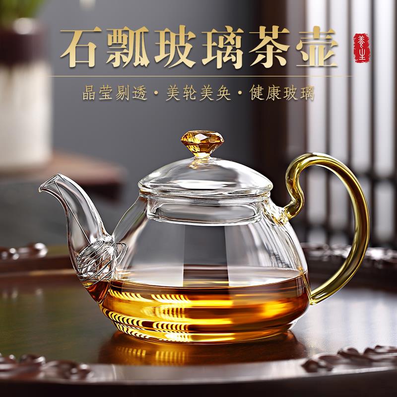 晨高加厚耐热玻璃泡茶壶功夫茶具红茶冲茶器过滤花茶壶小茶壶单壶