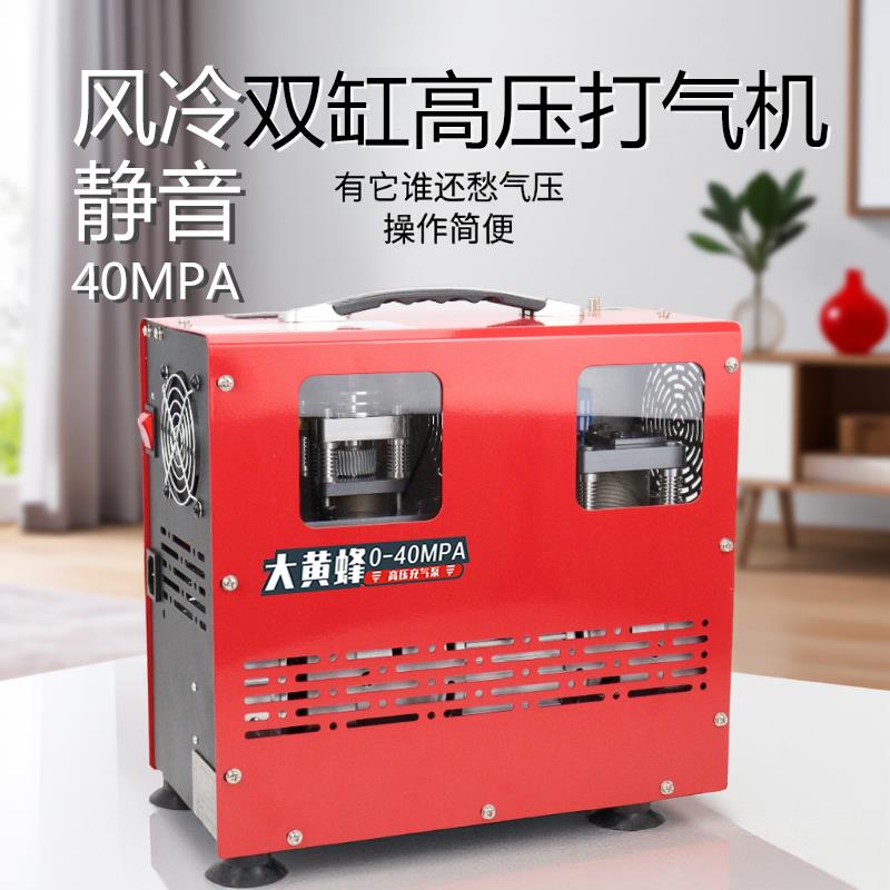 大黄蜂高压打气机40mpa静音风冷双缸高压充气泵30mpa空气压缩机