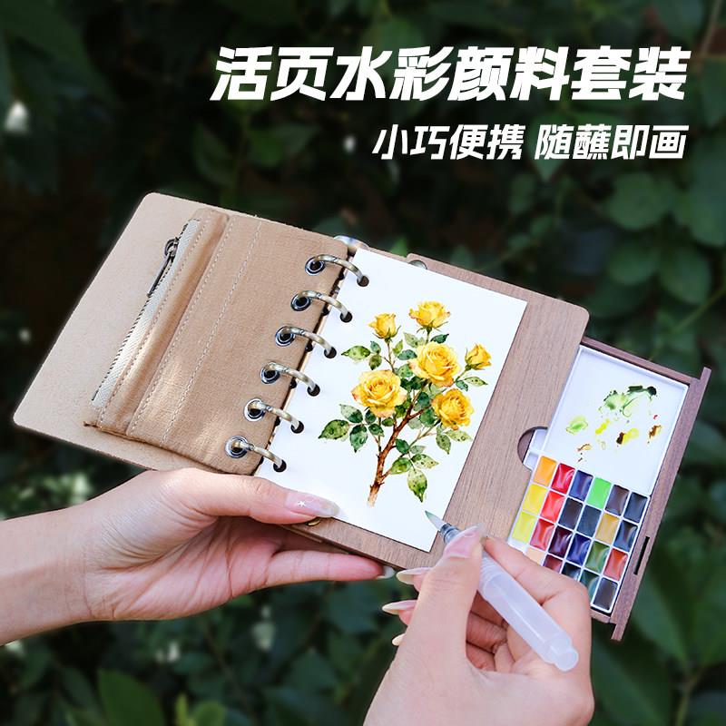 胡桃木活页水彩颜料套装抽拉便携旅行盒固体水彩画画工具套装全套