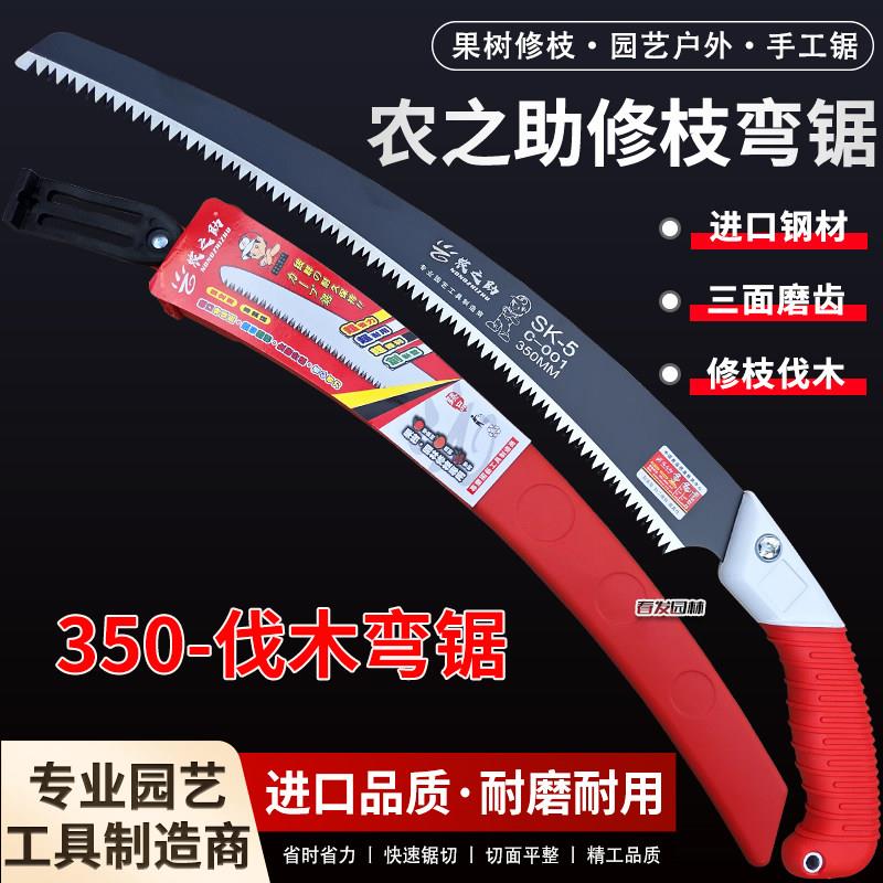 进口钢修枝锯弯锯伐木锯手工锯园林果树锯家用木工锯手工锯铁氟龙