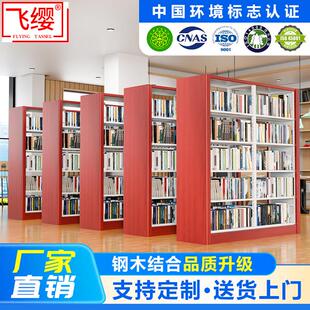 钢木书架学校图书馆书架档案架资料架单双面凭证架文件架密集货架