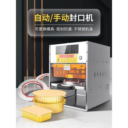 铝箔餐盒封口机商用外卖自动打包机手压式锡纸打包盒铝箔封口机