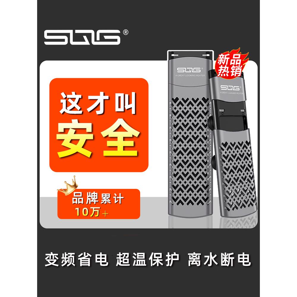 sqg鱼缸加热棒龟缸智能变频加热棒自动恒温加温棒乌龟缸离水断电