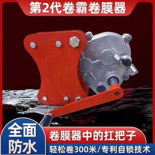 新款卷霸大棚卷膜器卷帘机手动农业温室配件养殖场通风放通风机