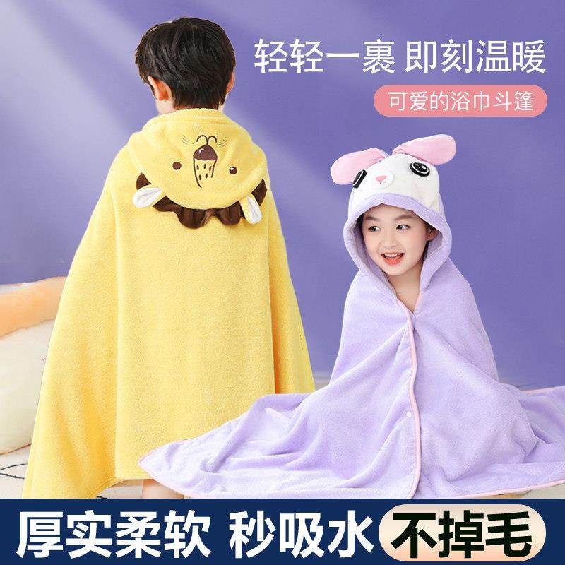 儿童浴巾斗篷带帽女宝宝可穿裹浴袍婴儿洗澡巾游泳男童比纯棉吸水,婴童用品,浴巾,淘宝优惠券,粉丝福利购,淘宝优惠卷