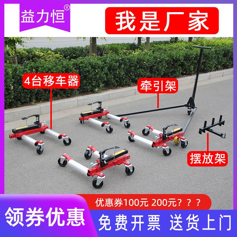 移车器液压 移车神器万向汽车拖车器机械挪车器 物业移车工具手动
