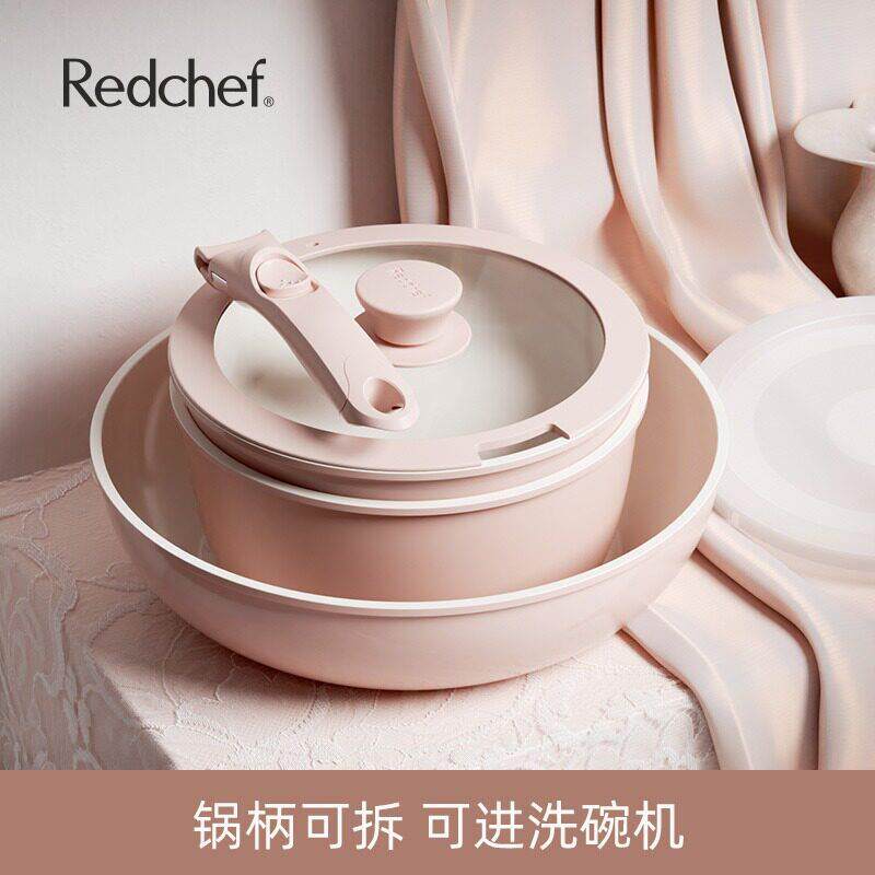 红厨陶瓷可拆卸手柄锅家用锅具套装不沾锅全套炒锅汤锅平底锅煎锅
