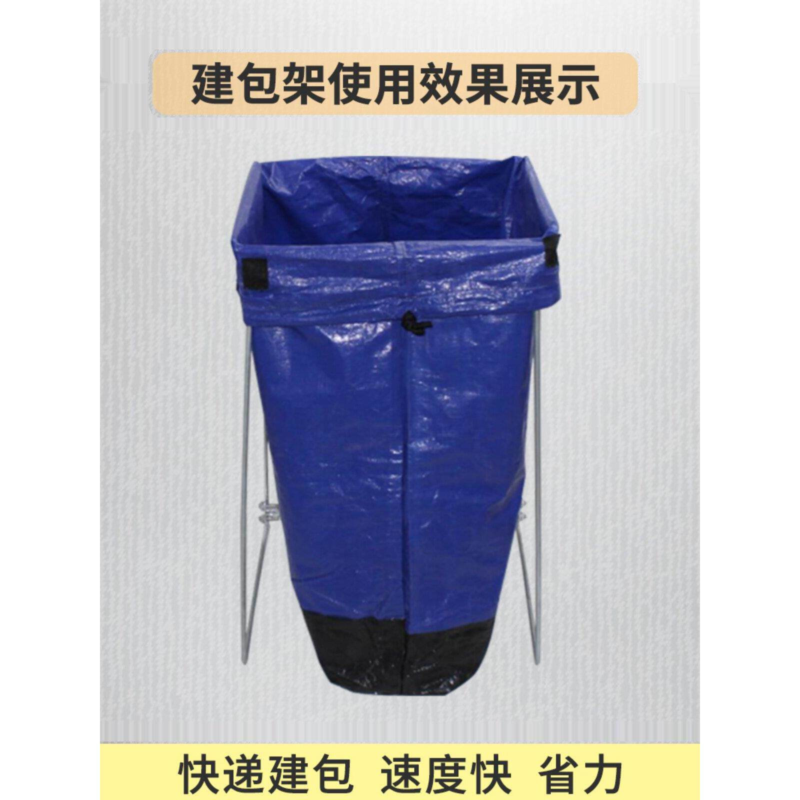 快递打包架子集建包架编织袋子撑口器袋架仓储物流分拣架建包支架