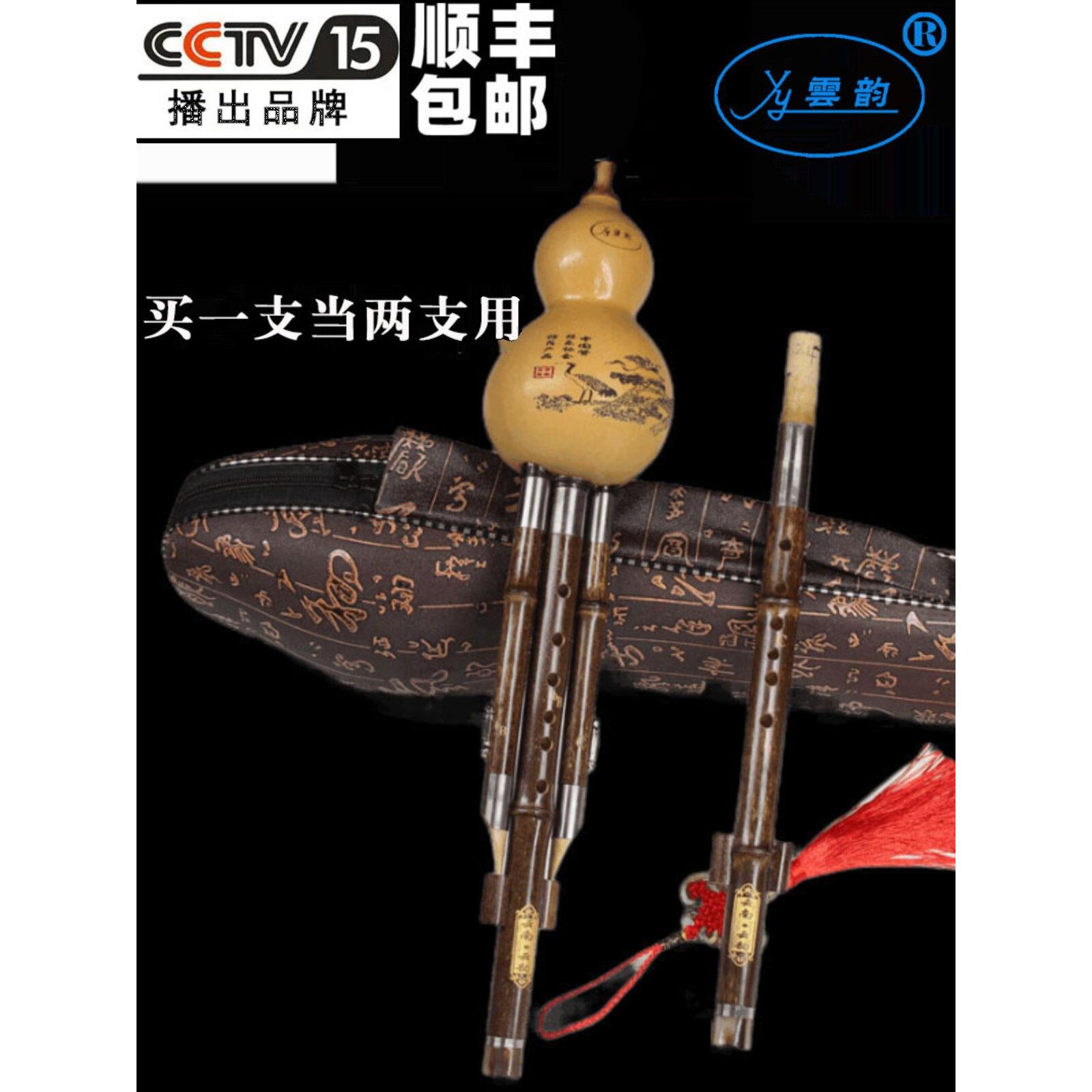 云云紫竹双调双调组合专业演奏等级考试录音云南葫芦丝乐器