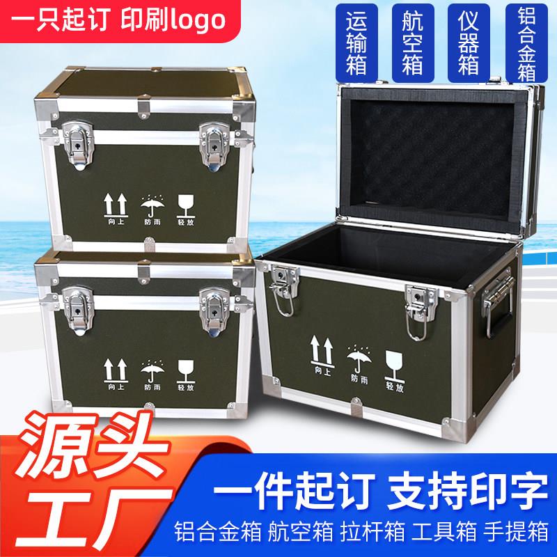 团体心理辅导箱定制铝合金箱子铝箱定做仪器箱安全箱物资器材箱