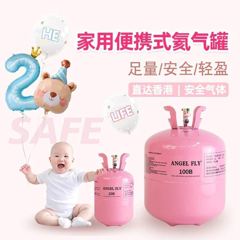家用氦气罐气球飘空打气筒大小瓶氮气生日装饰结婚布置充气机放飞