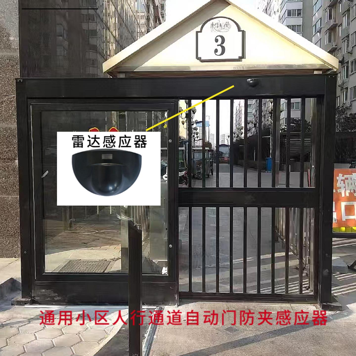 广告门人行通道感应开 关门禁防夹红外自动开 门平移门微波感应器