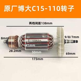 原厂博大BODA C15-110石材切割机转子定子