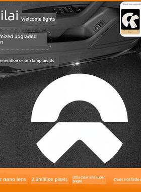 适用于蔚来Es6Ec6Es8Et5Tet7Ec7门迎客灯投影地板灯装饰配件用品