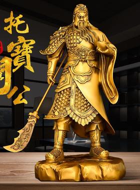 全铜提刀关公摆件关二爷神像家用客厅店铺托 托元宝横刀关公武财