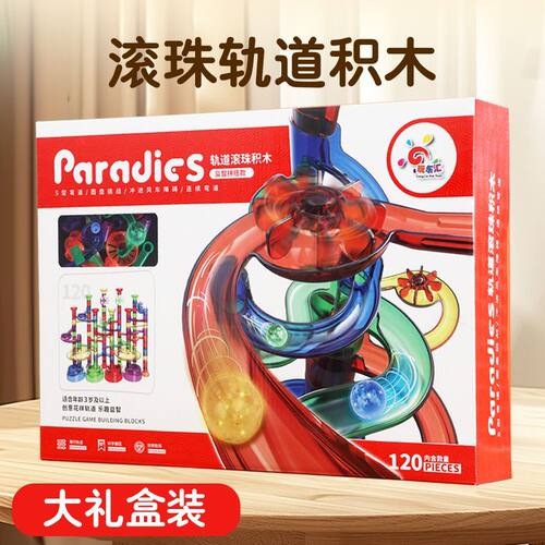 玩乐汇滚珠轨道积木水到