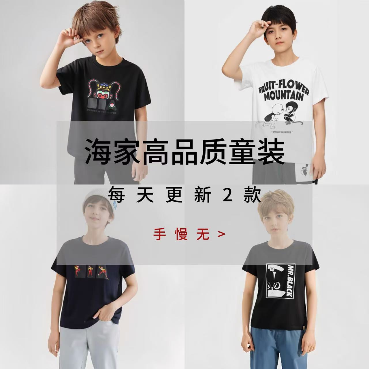 H家撤柜高品质2025年夏新款卡通儿童圆领休闲短袖T恤（男女同款）