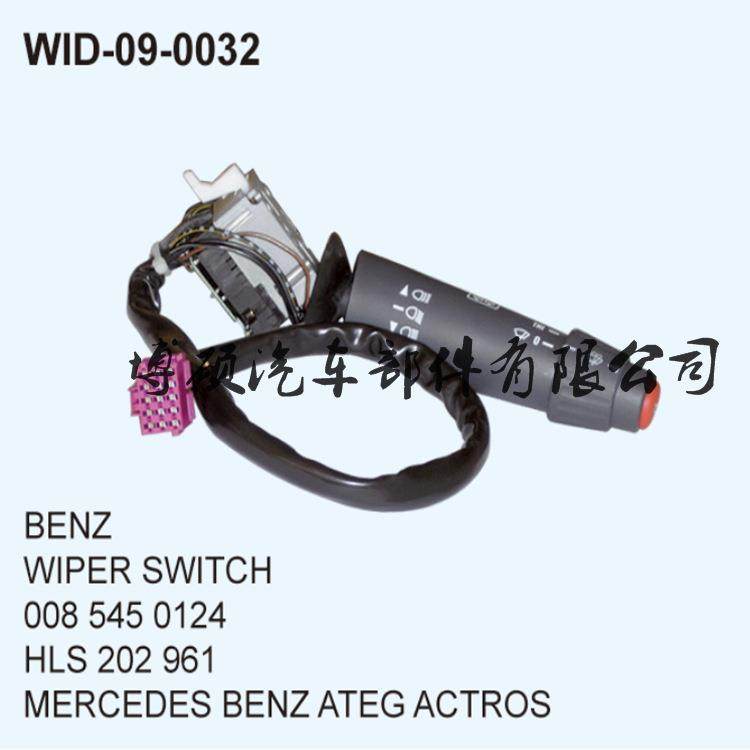 适用于奔驰BENZ0085450124雨刮器开关转向灯开关信号灯开关,农机/农具/农膜,其它农用工具,淘宝优惠券,粉丝福利购,淘宝优惠卷