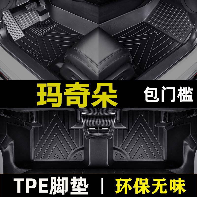 长城魏派WEY玛奇朵21款DHTPHEV混动特调大师版tpe包门槛汽车脚垫