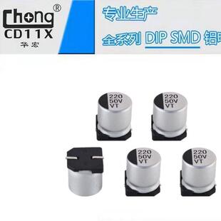 VT铝电解电容50V220UF10X10.5供货全系列可支持定制