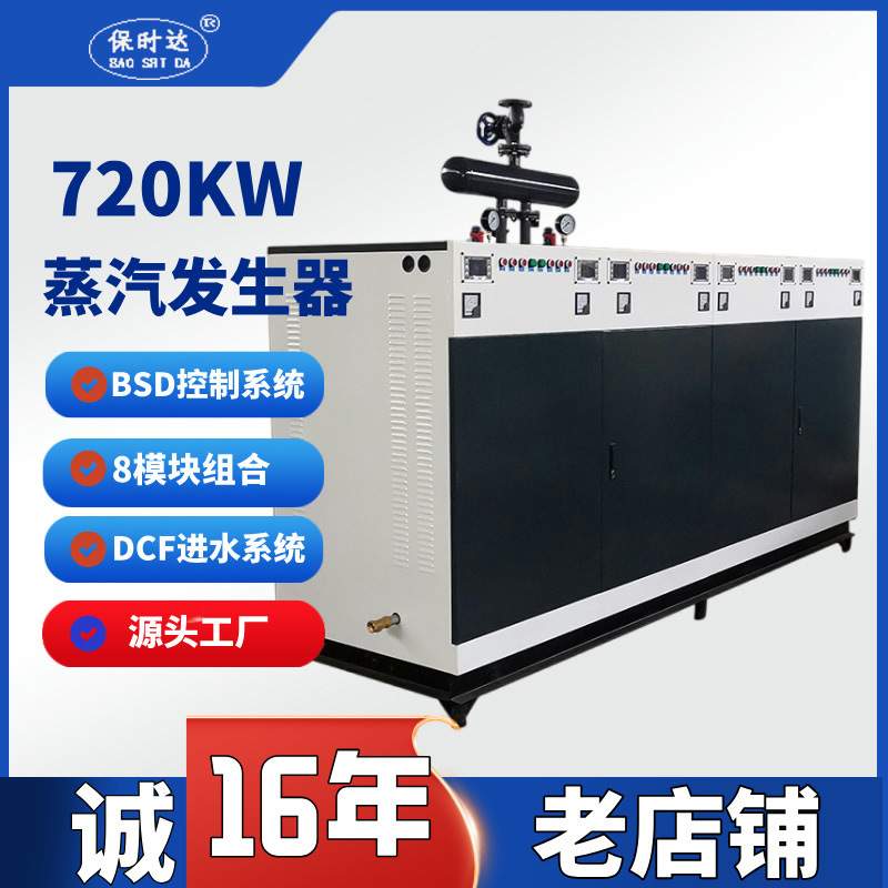 蒸汽发生器108kw杭州电锅炉设备配套专用蒸汽发生器电加热