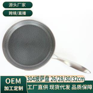 班戟锅不锈钢平底锅不粘锅无油烟煎锅烙饼304三层钢披萨盘