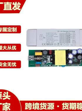 LED电源0-10V调光驱动30W36W48W1-10V高PF无频闪PWM深度调光电源