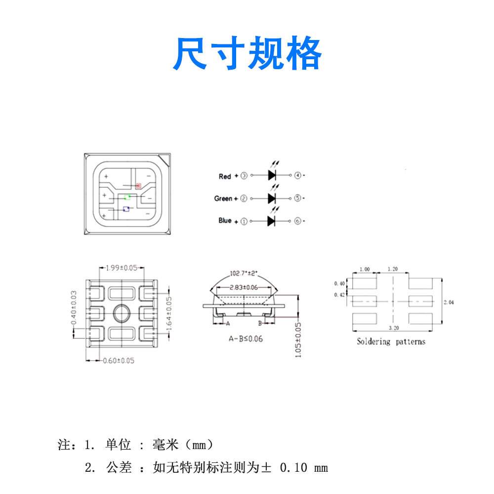 2835RGB灯珠 6脚车灯UV贴片led灯珠 红绿蓝全彩发光二极管3528RGB