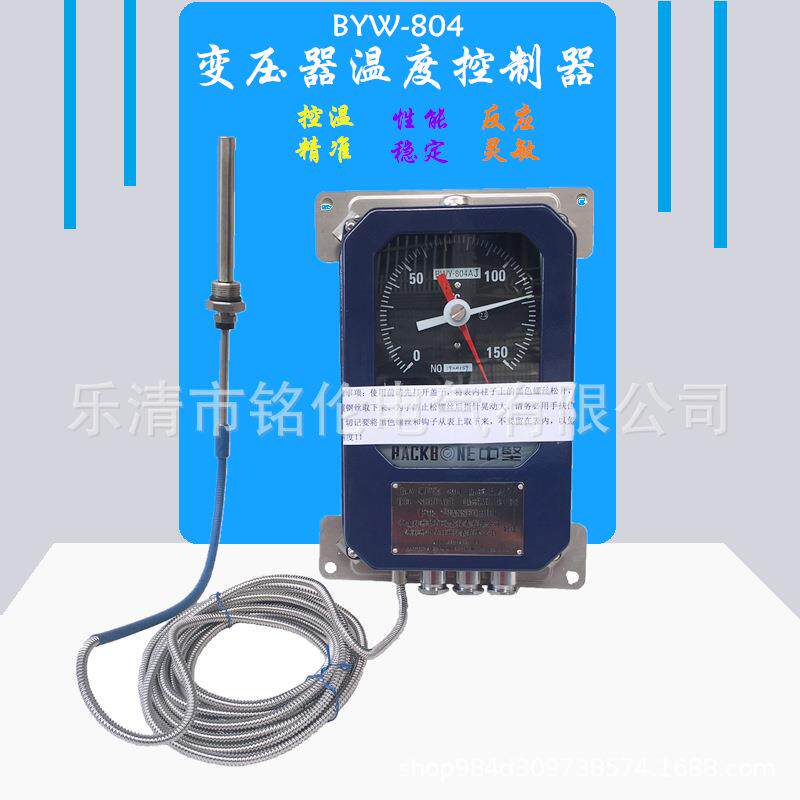 BWY型油面温度控制器BWY-804ATH变压器专用温度控制器0-150℃