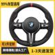 方向盘宝马适用改装 3系5系7系F49F39F25F26F15F16F87皮质改装 车