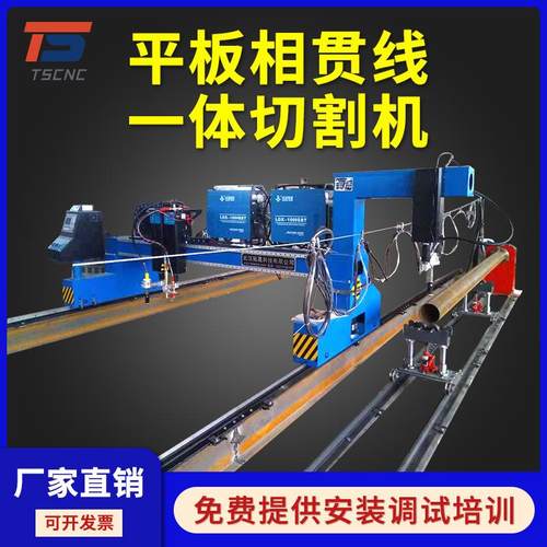 平板相贯线一体切割机数控钢管圆管切割机大型等离子数控切割机